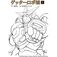 ゲッターロボ號 VOL.1〈2枚組〉 ユタカ|ゲッターロボ號|HARDOFFオフモール（オフモ